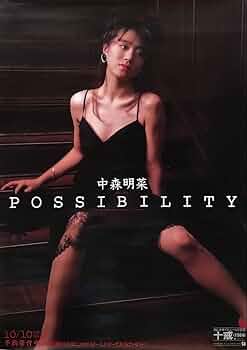中森明菜　ポスター　A1 中森 明菜][1988年5月] Akina Nakamori in a promotional